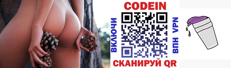 Codein Purple Drank  площадка Telegram  Спас-Деменск 