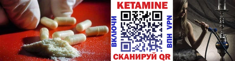 Кетамин VHQ Спас-Деменск