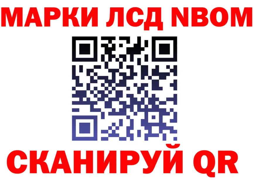 Марки 25I-NBOMe 1,5мг рабочий сайт shop hydra Спас-Деменск